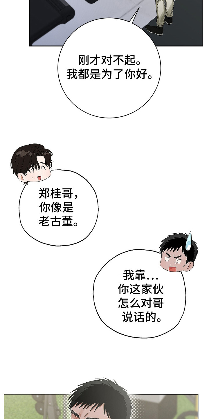 把我的命运还给我漫画,第4话1图