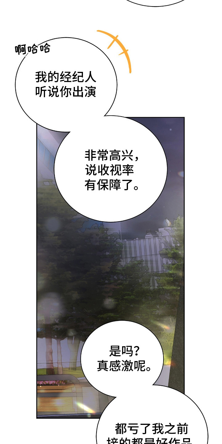 把我的命运还给我漫画,第7话1图