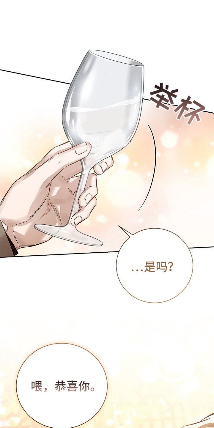 把我的命运还给我漫画,第6话4图