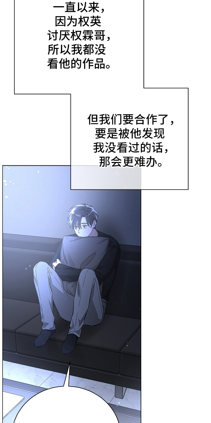 把我的命运还给我韩漫结局漫画,第8话5图