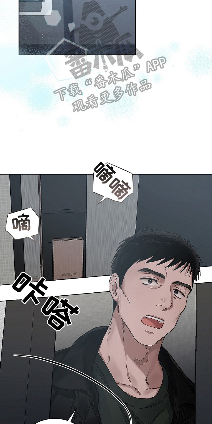 把我的命运还给我小说漫画,第3话2图