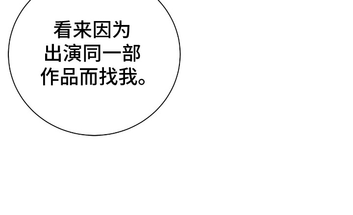 把我的命运还给我漫画,第6话5图