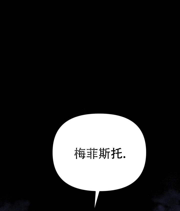 魔王的逆袭漫画,第4话5图