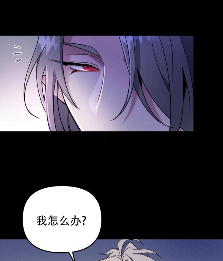 魔王的逆袭漫画,第4话1图