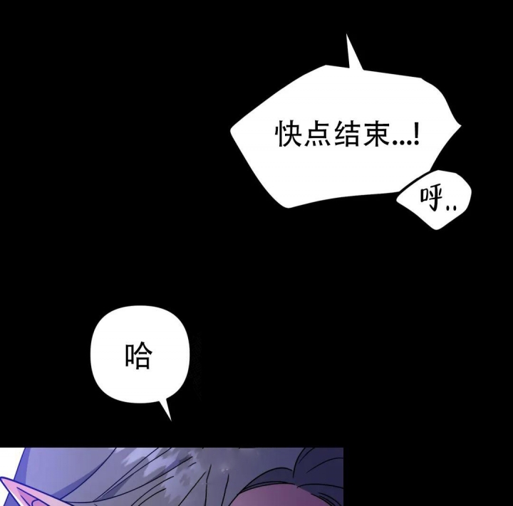 魔王的逆袭漫画,第4话1图