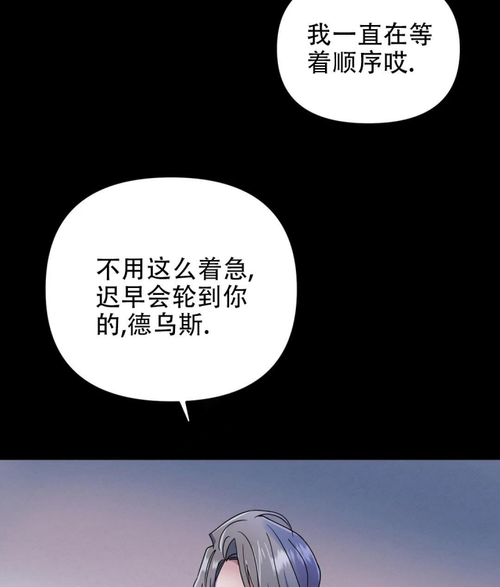 魔王的逆袭漫画,第4话3图