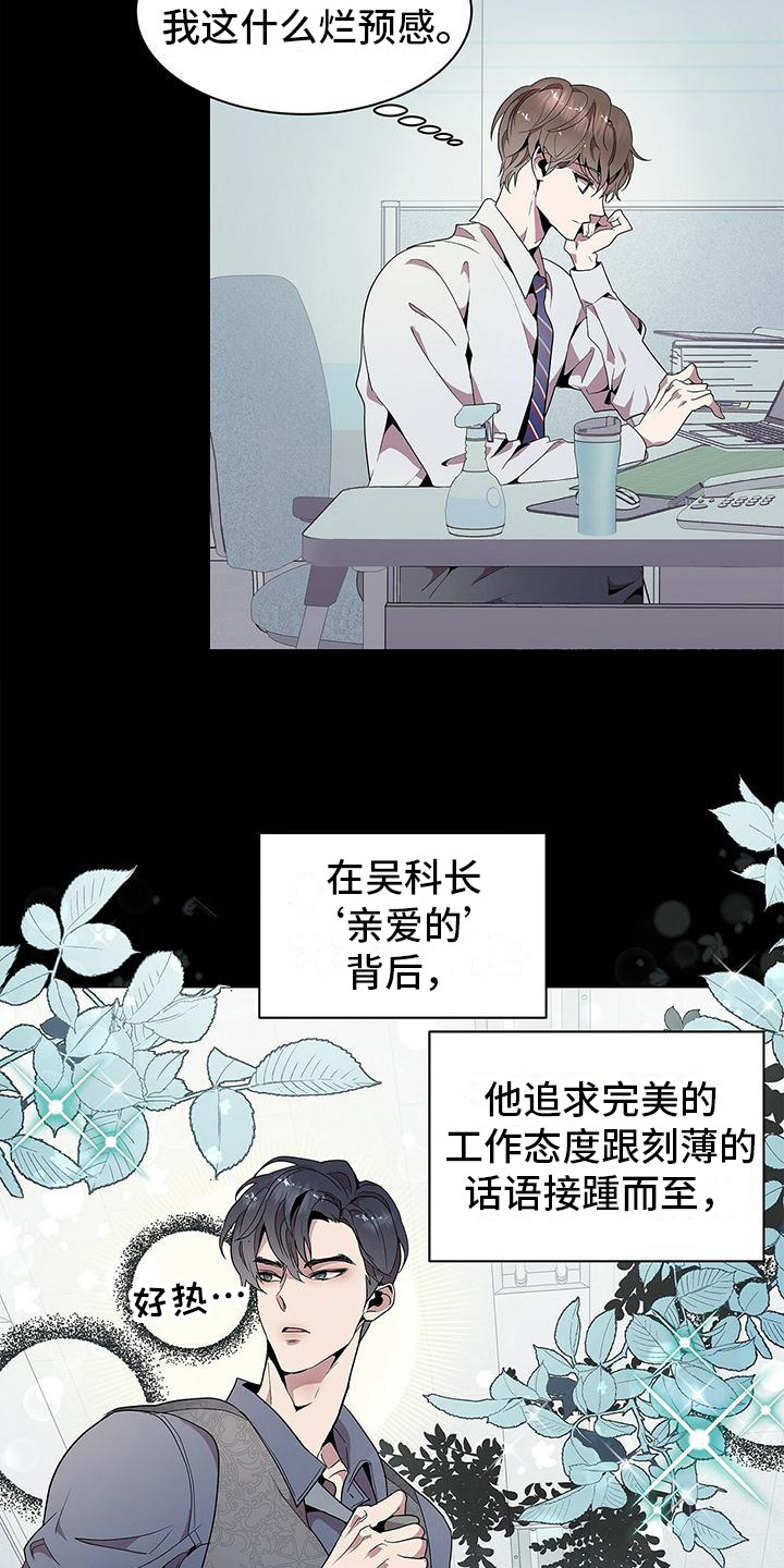 虚情假意完整版漫画,第2话1图