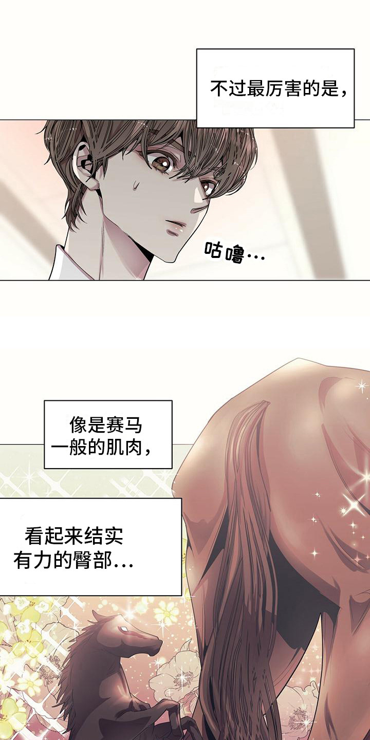 虚情假意漫画,第5话3图