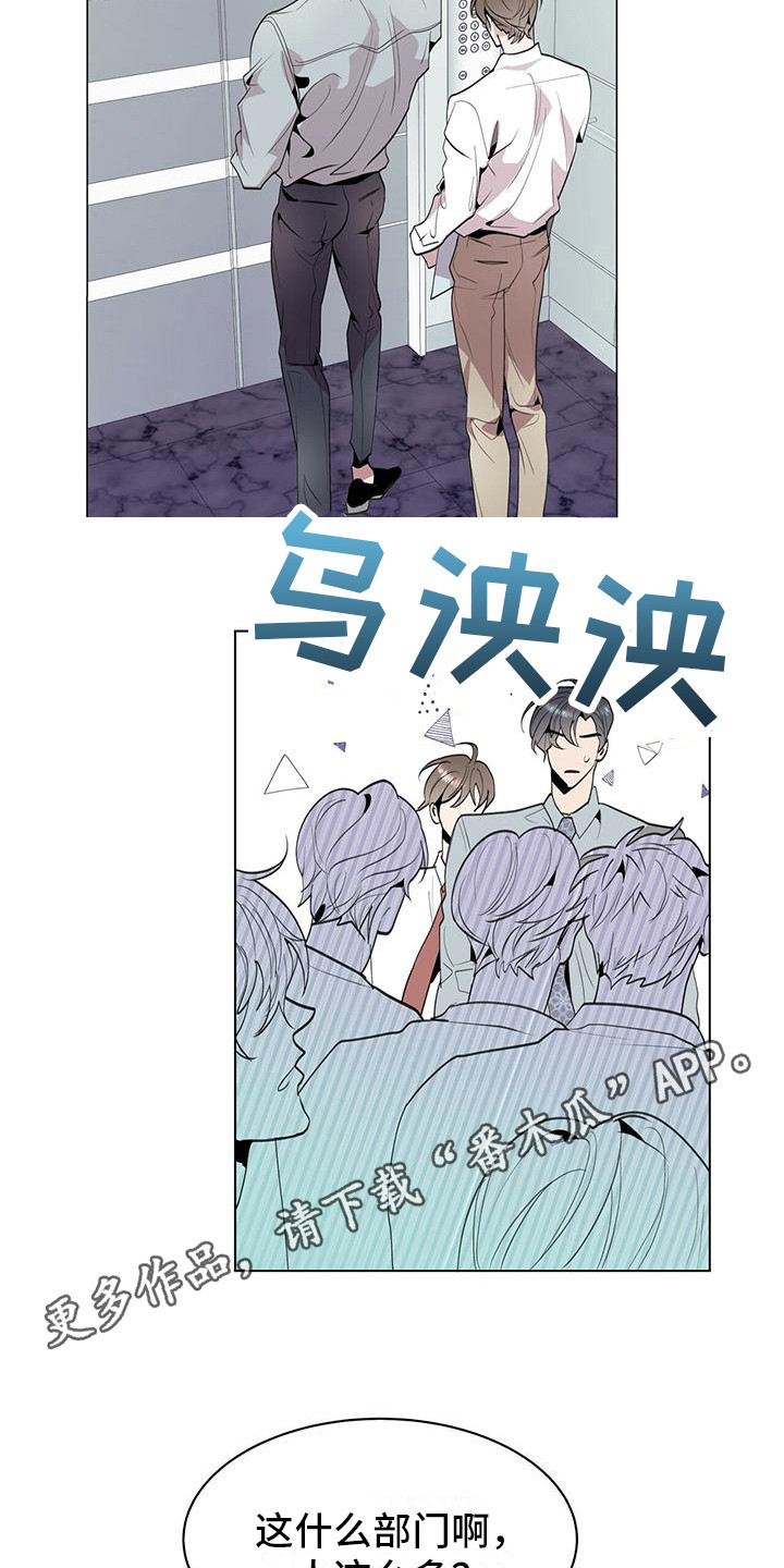 虚情假意漫画,第7话5图