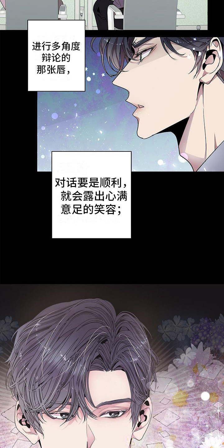 虚情假意小说免费在线阅读漫画,第2话2图