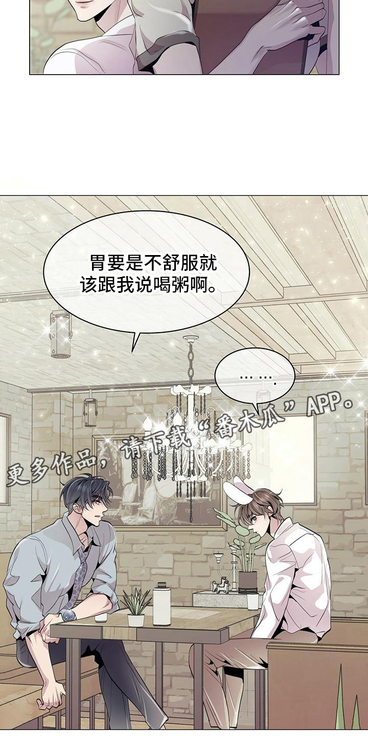 虚情假意漫画,第9话1图