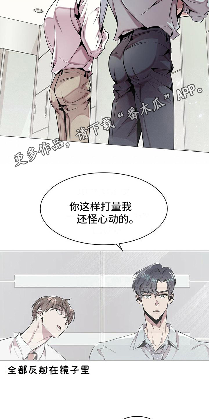 虚情假意漫画,第5话5图