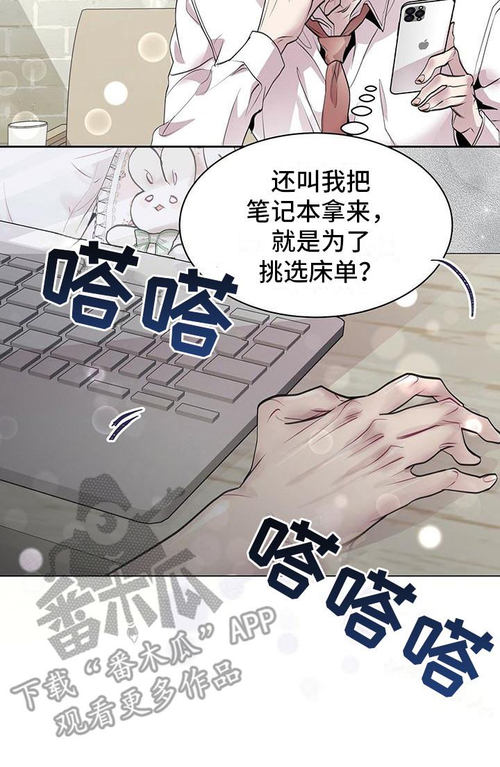 虚情假意漫画,第9话5图