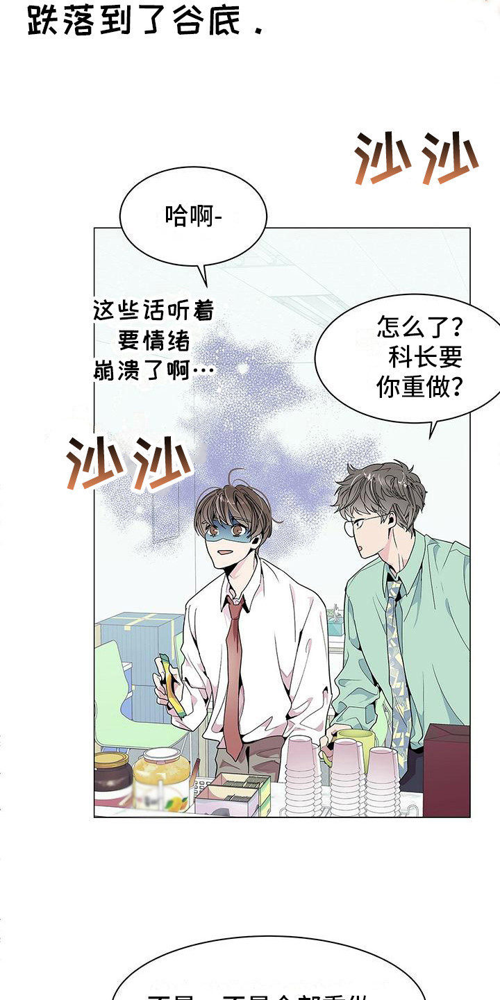 虚情假意小说免费在线阅读漫画,第1话3图