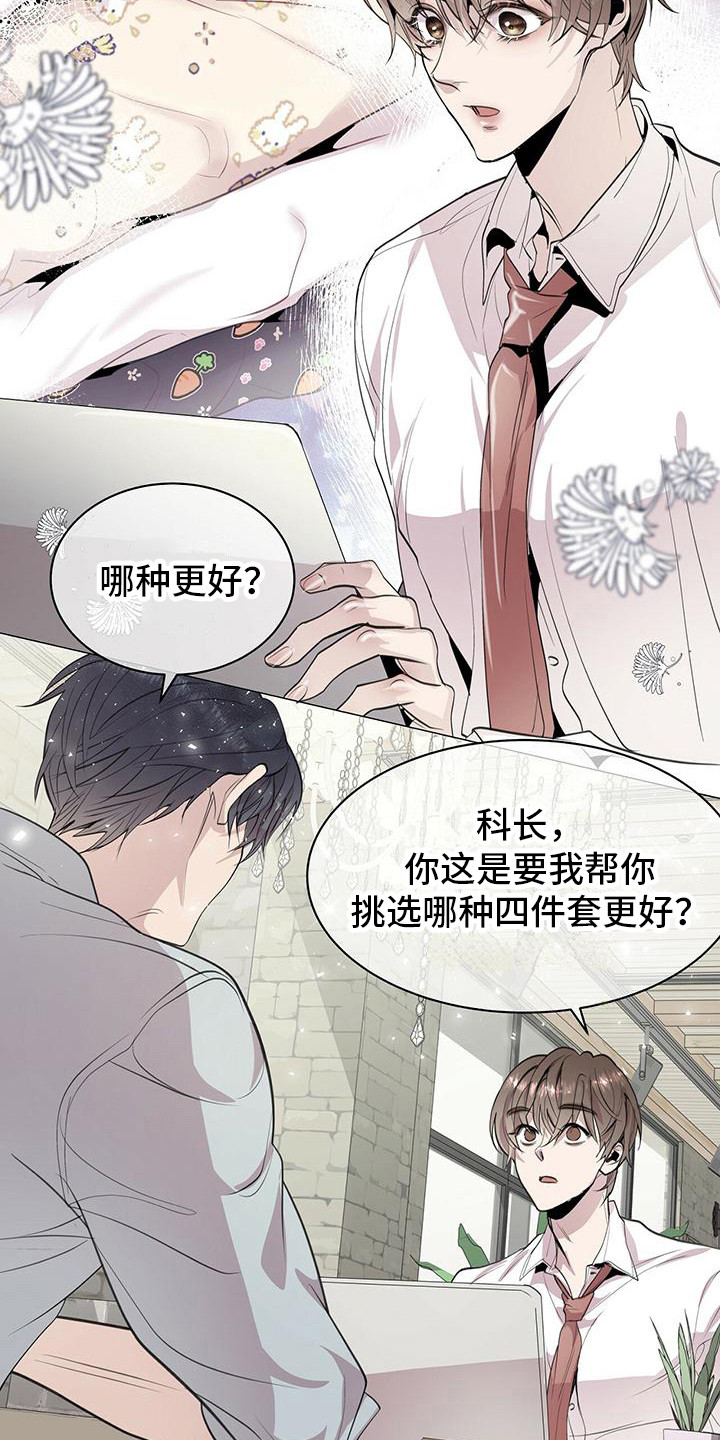 虚情假意漫画,第9话1图