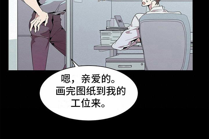 虚情假意的女人的表现漫画,第2话3图