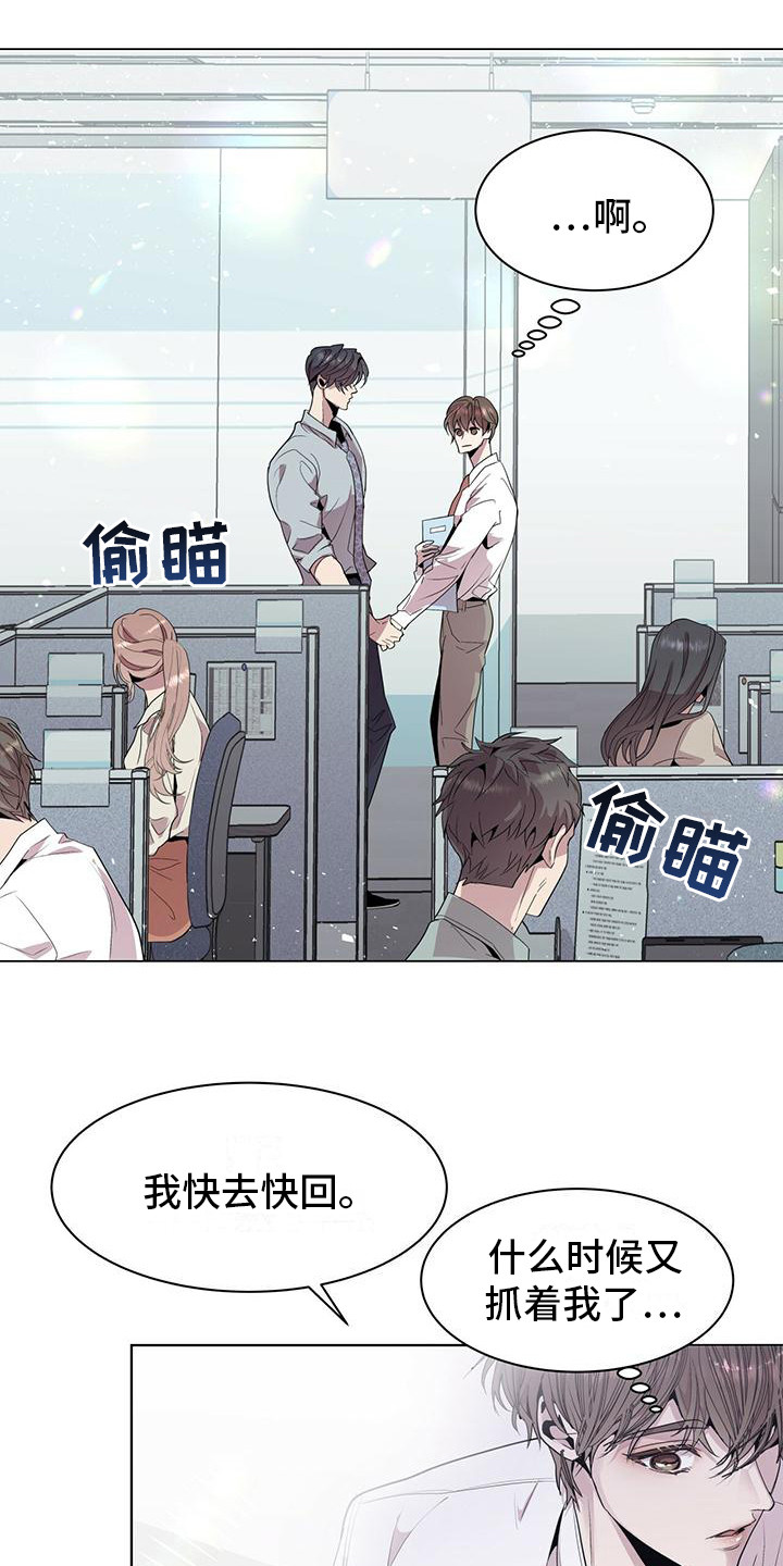 虚情假意漫画,第4话1图