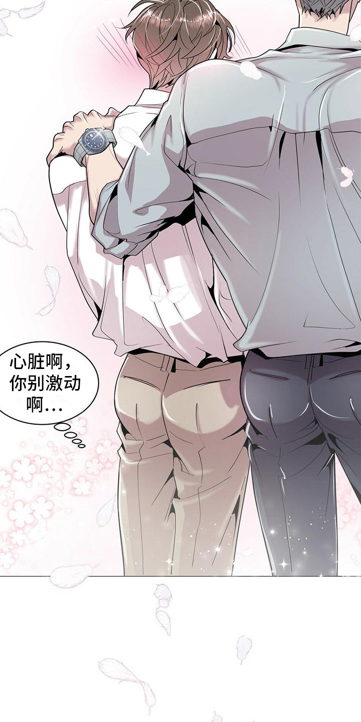 虚情假意漫画,第6话2图