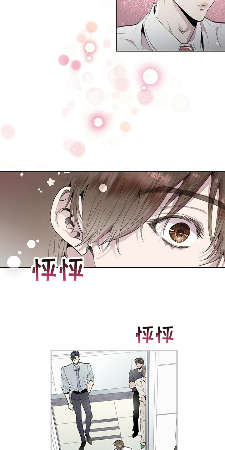 虚情假意漫画,第8话4图