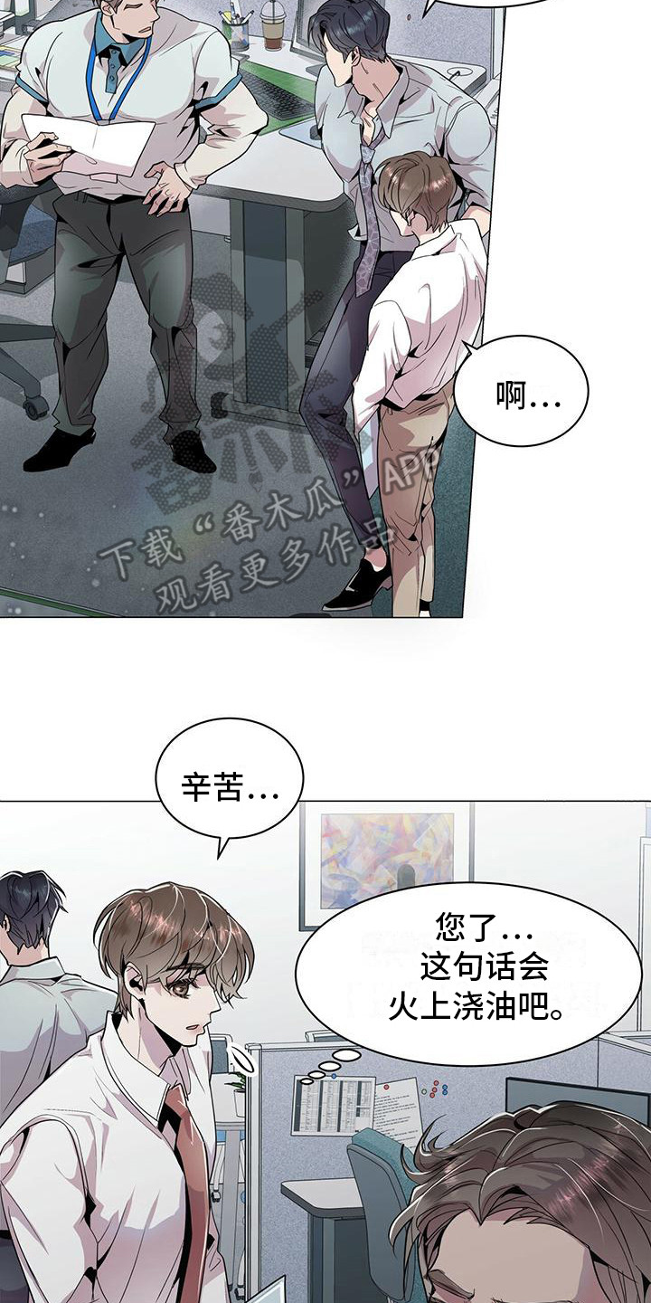 虚情假意漫画,第6话4图