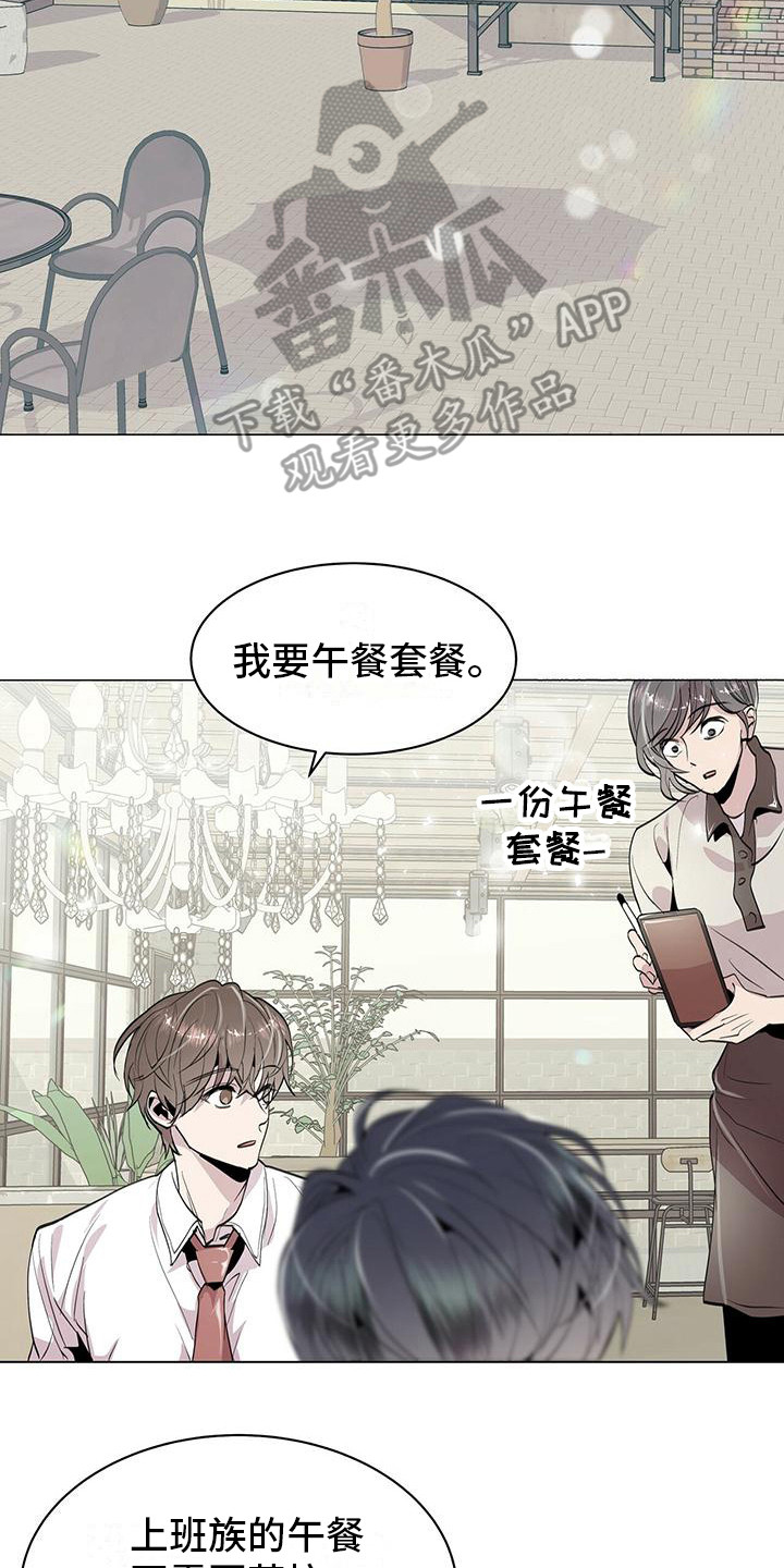 虚情假意漫画,第9话2图