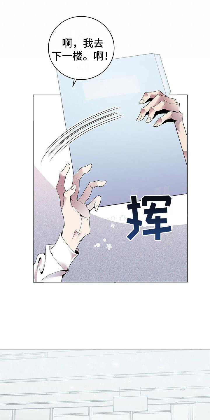 虚情假意漫画,第3话4图