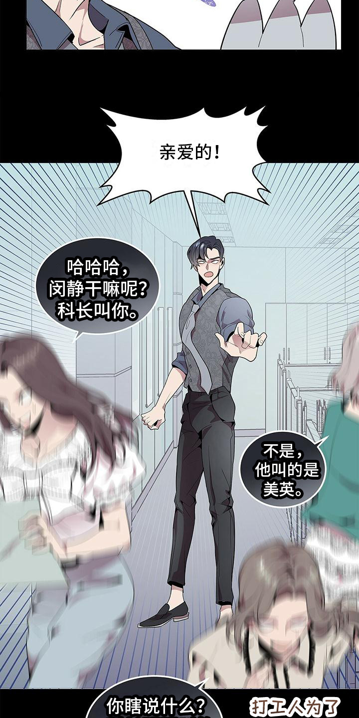 虚情假意完整版漫画,第2话3图