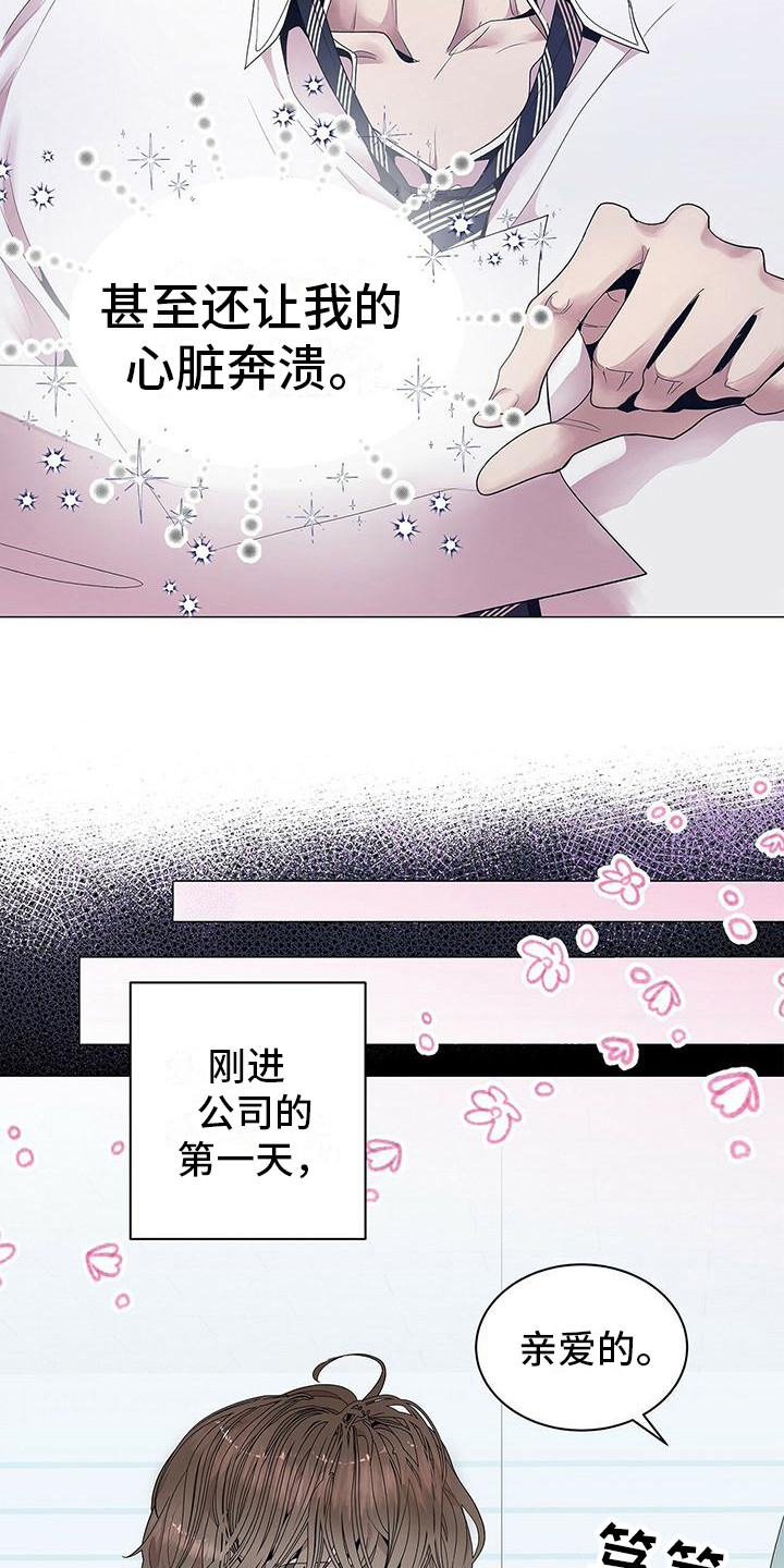 虚情假意的女人的表现漫画,第2话1图