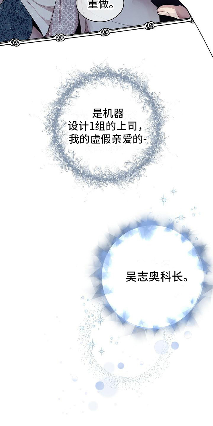 虚情假意美剧漫画,第1话3图