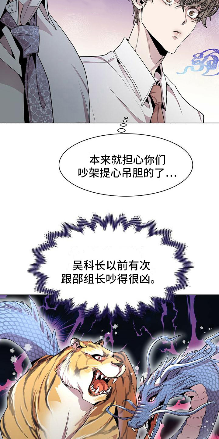 虚情假意漫画,第4话1图