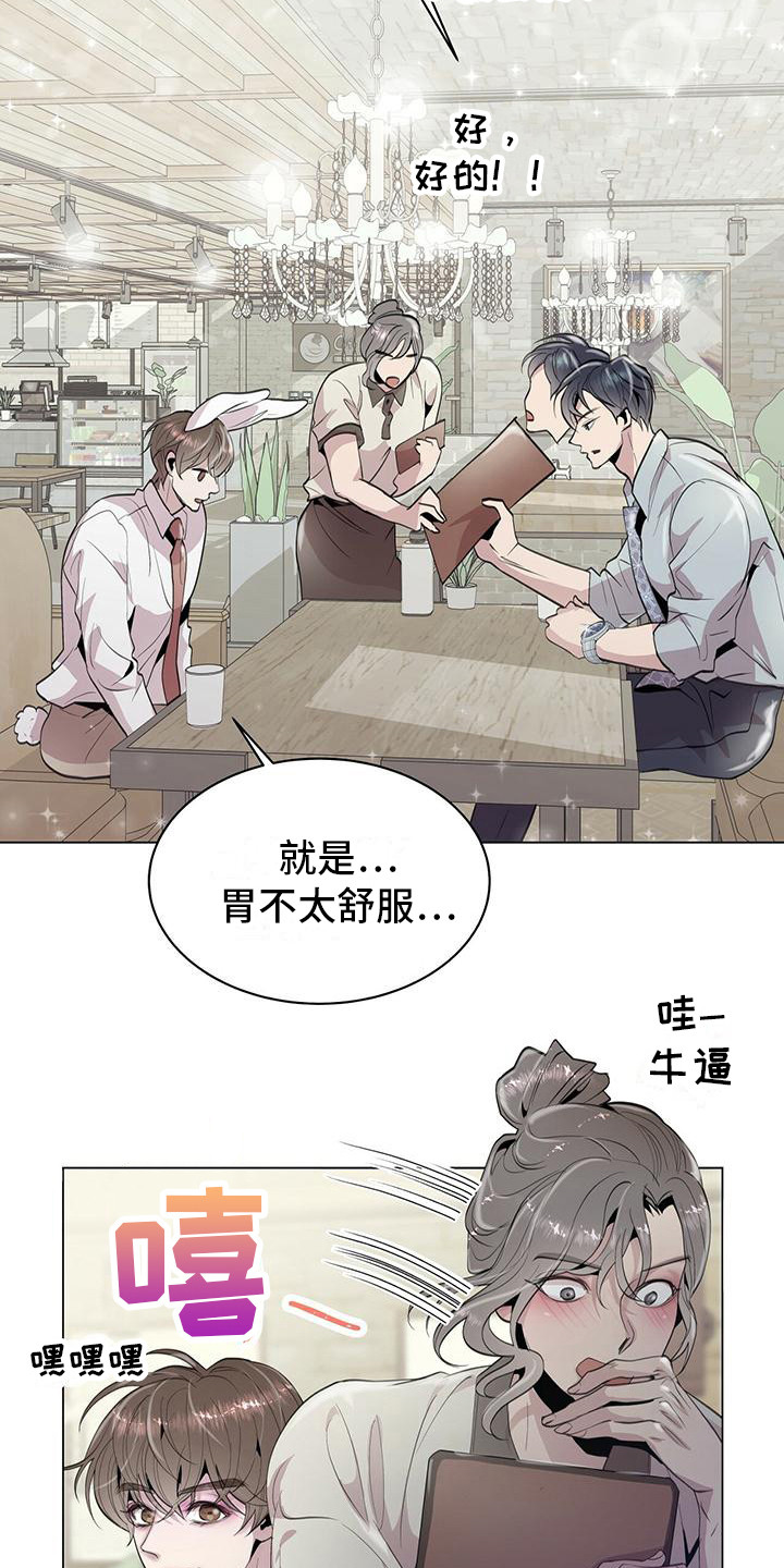 虚情假意漫画,第9话5图