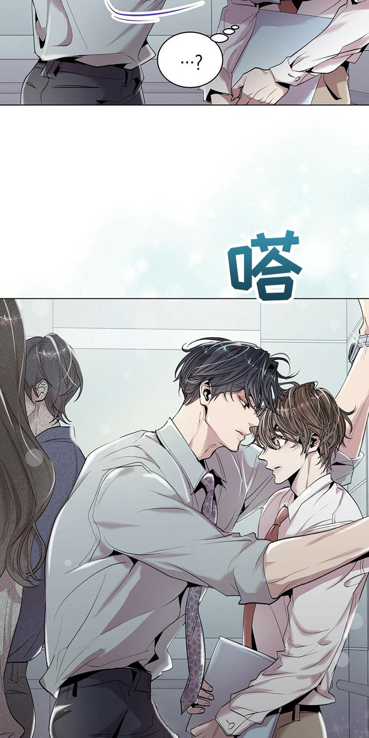 虚情假意广播剧漫画,第7话2图