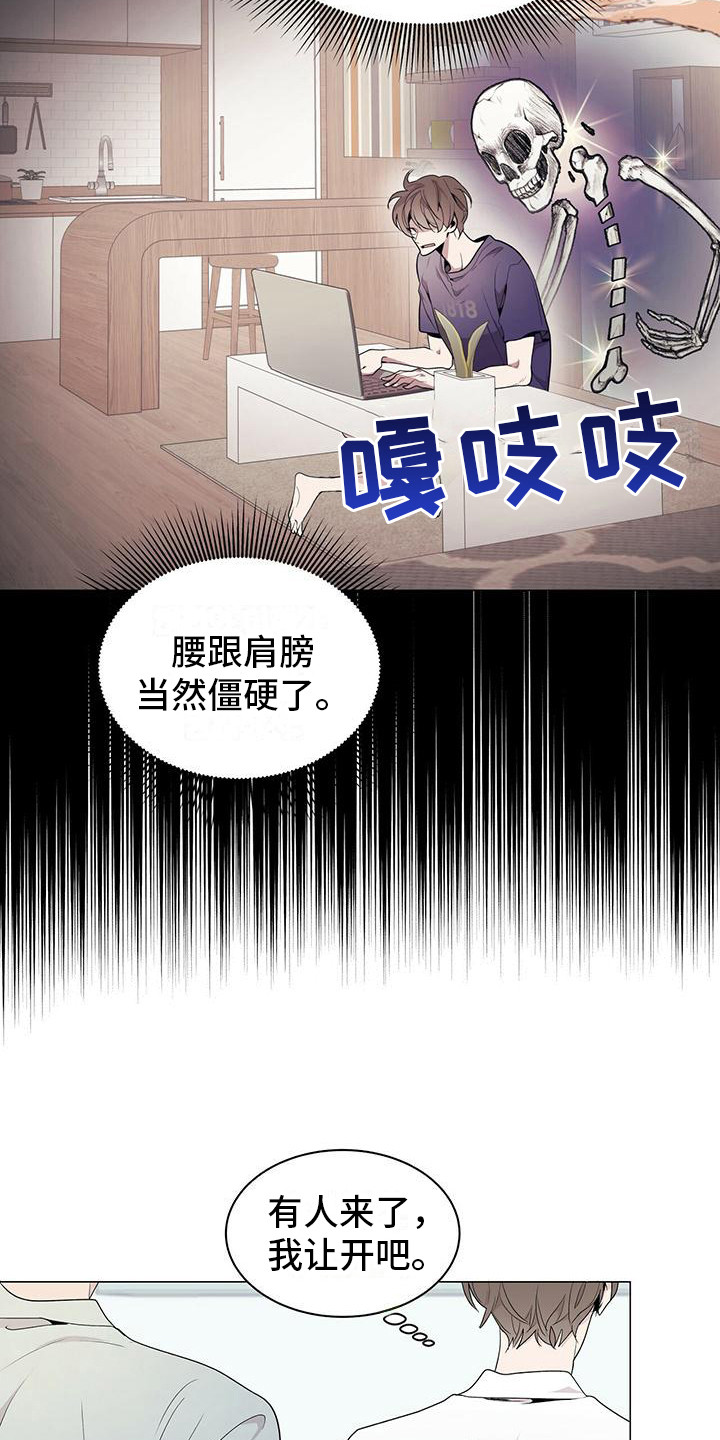 虚情假意的朋友漫画,第1话3图