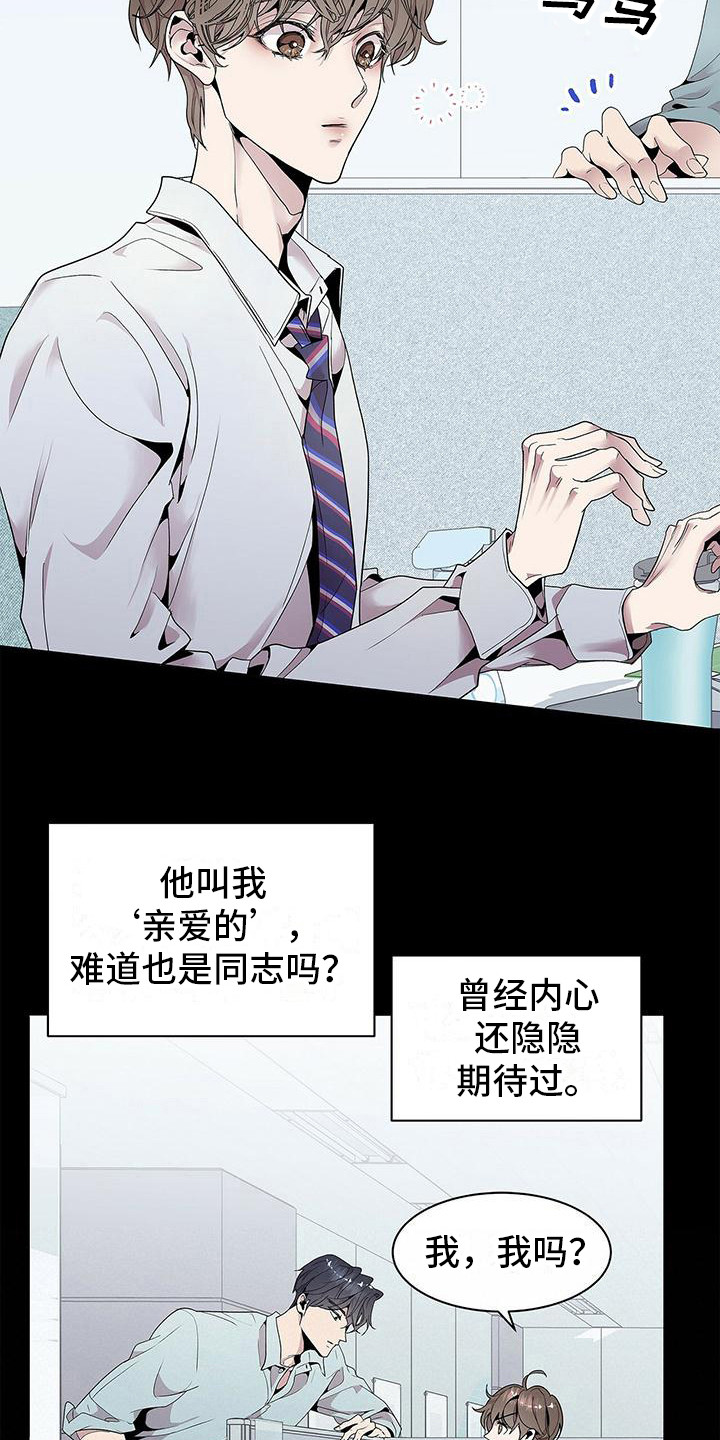 虚情假意的女人的表现漫画,第2话2图