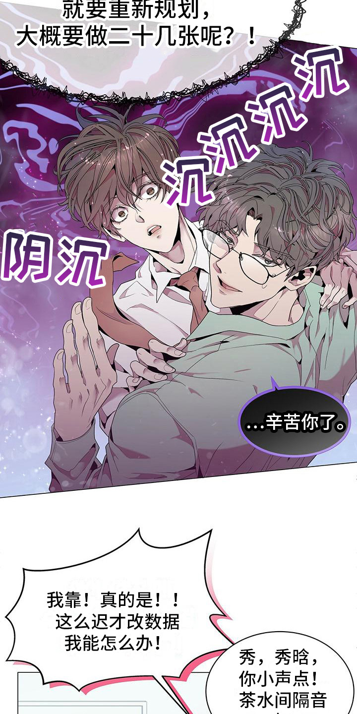 虚情假意小说免费在线阅读漫画,第1话5图