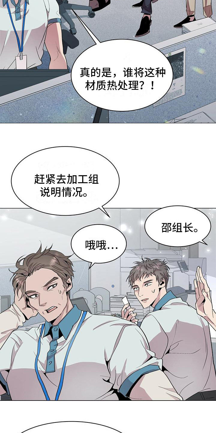 虚情假意漫画,第6话3图