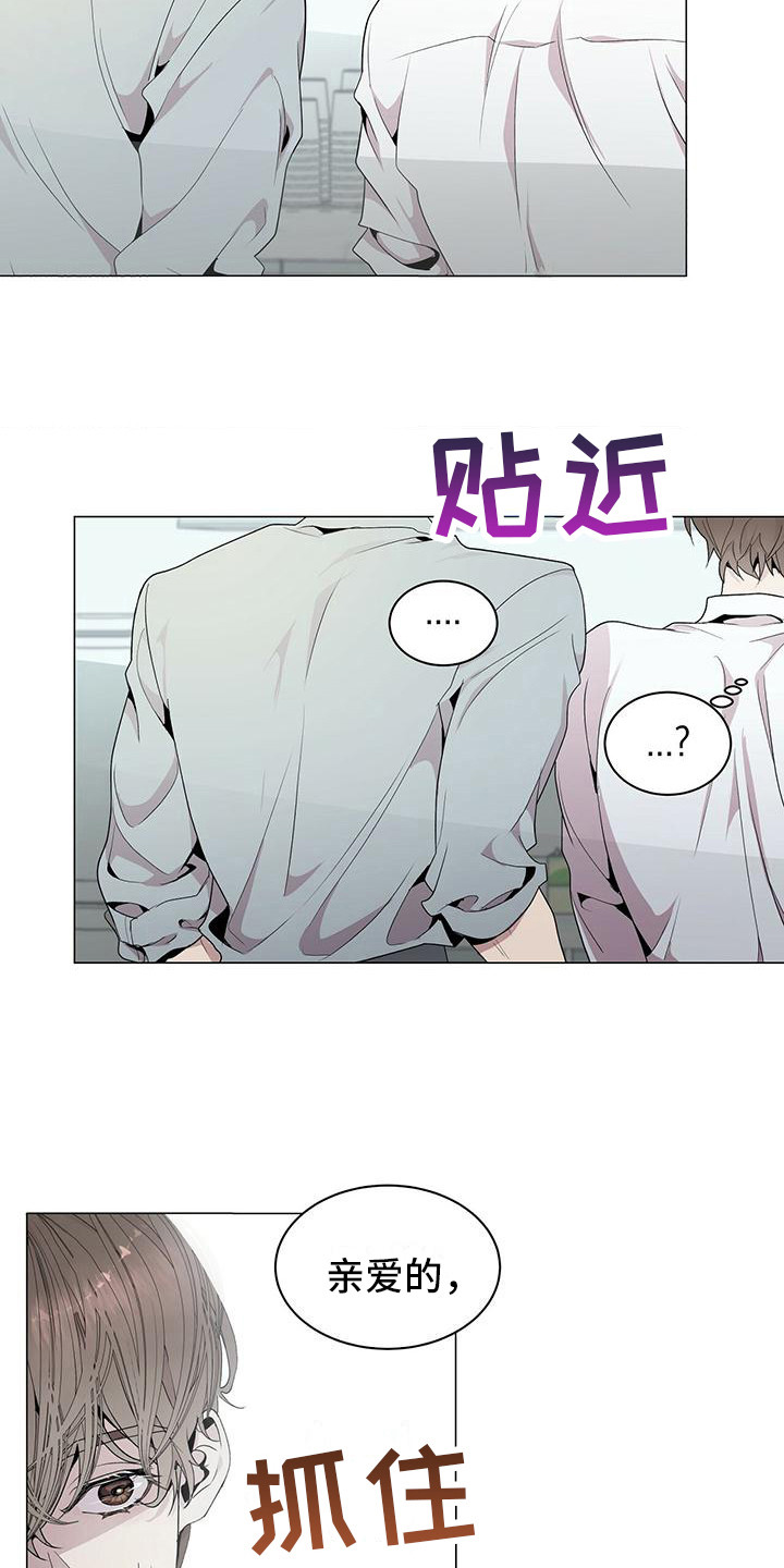 虚情假意的朋友漫画,第1话4图