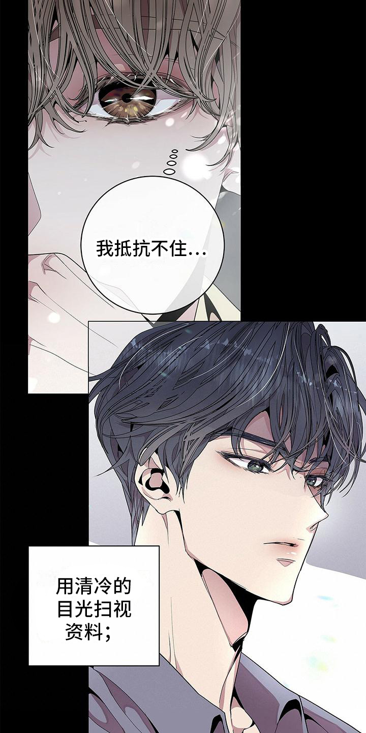 虚情假意完整版漫画,第2话5图