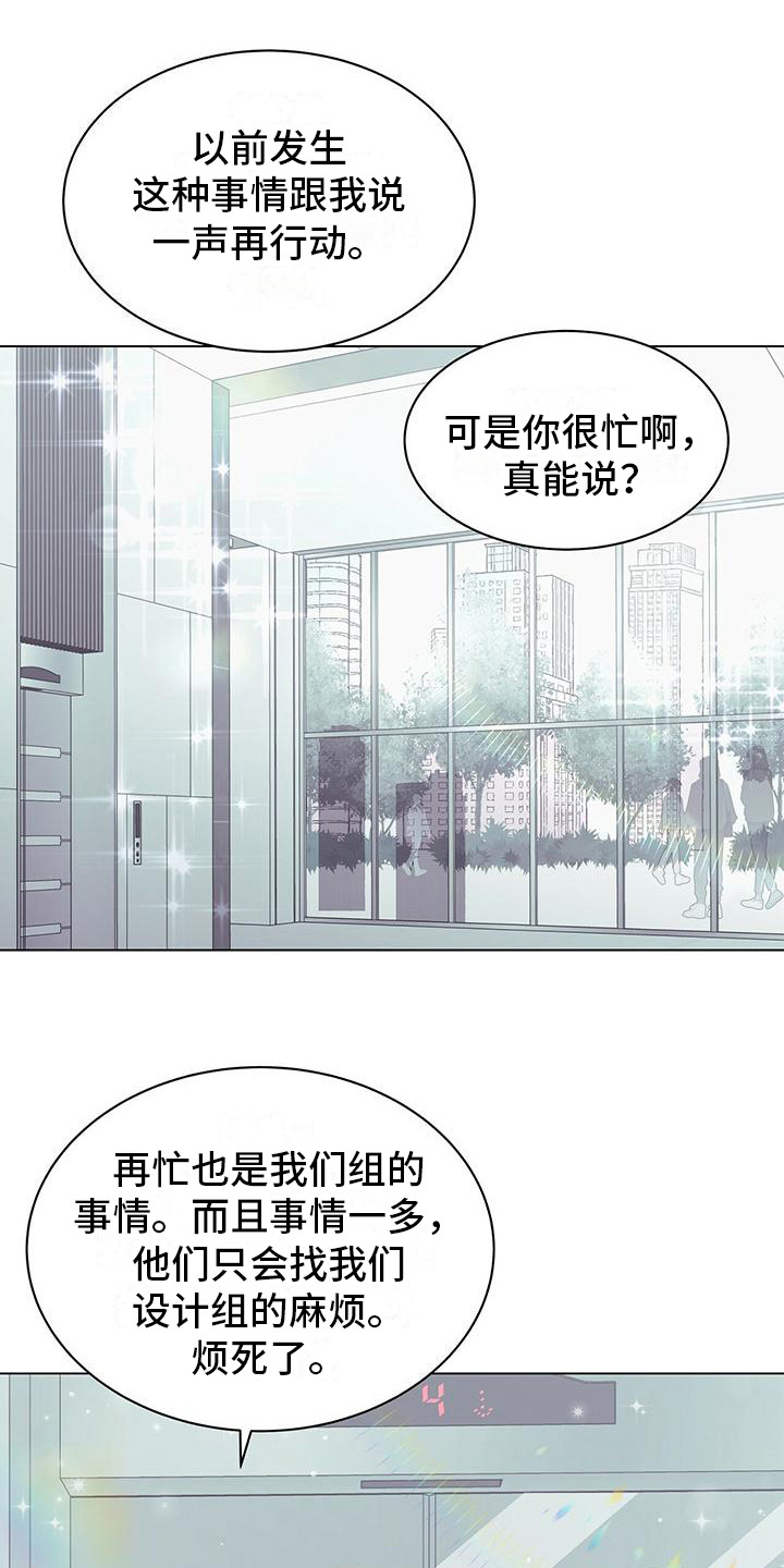 虚情假意漫画,第7话1图