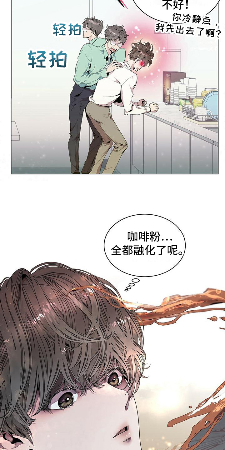 虚情假意的朋友漫画,第1话1图