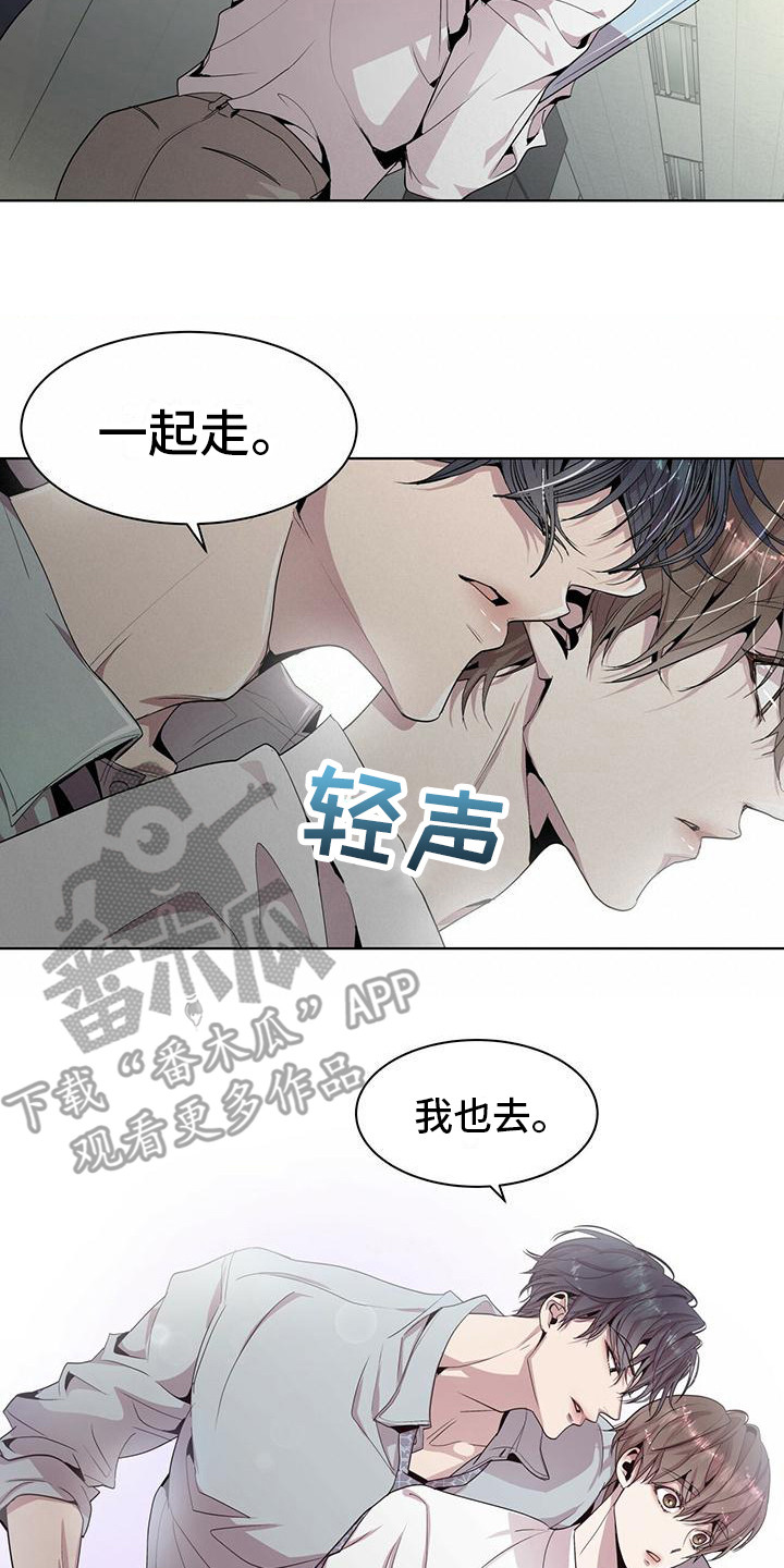 虚情假意漫画,第4话3图