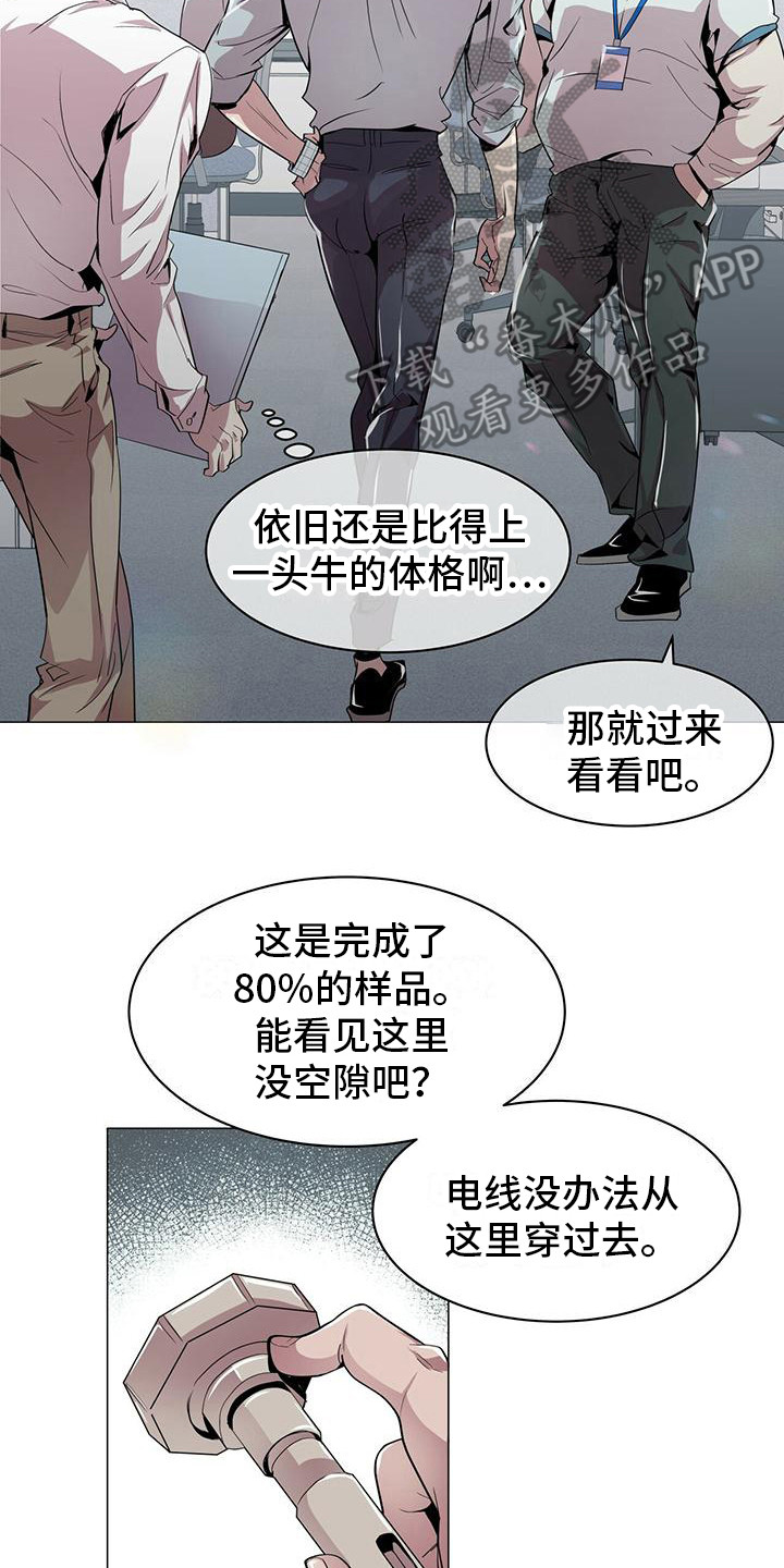 虚情假意漫画,第5话2图