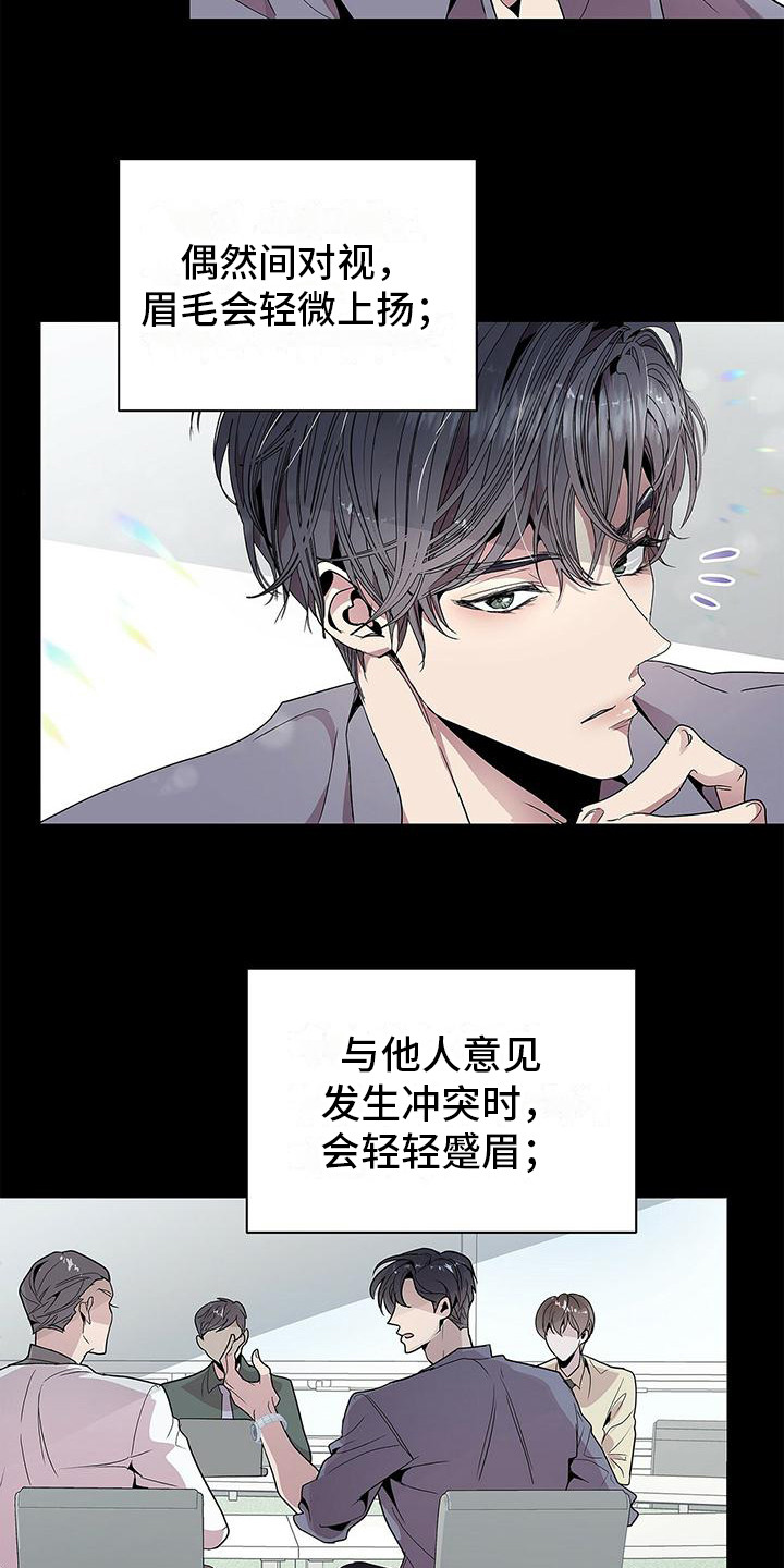 虚情假意小说免费在线阅读漫画,第2话1图