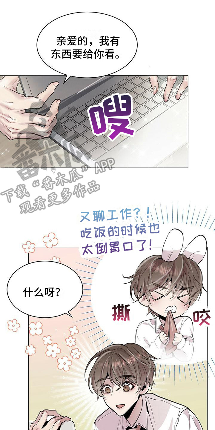 虚情假意漫画,第9话4图