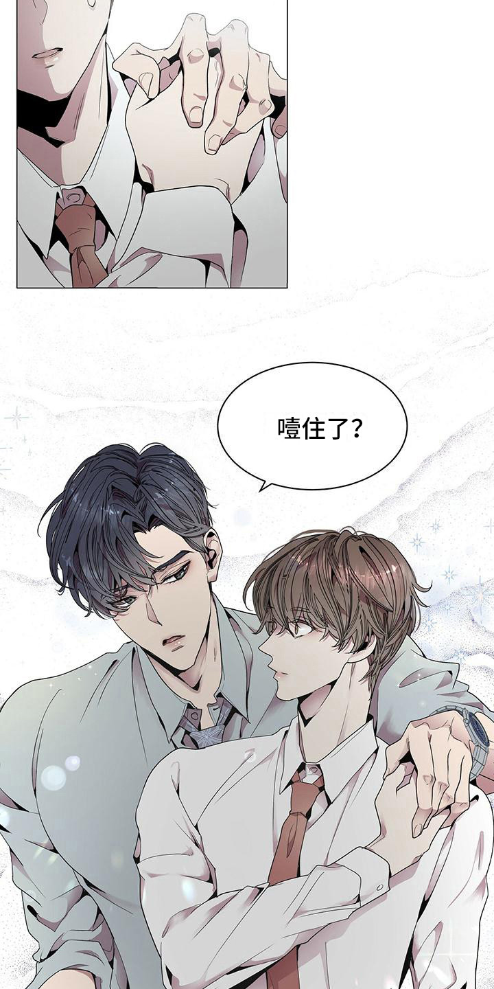 虚情假意的朋友漫画,第1话5图