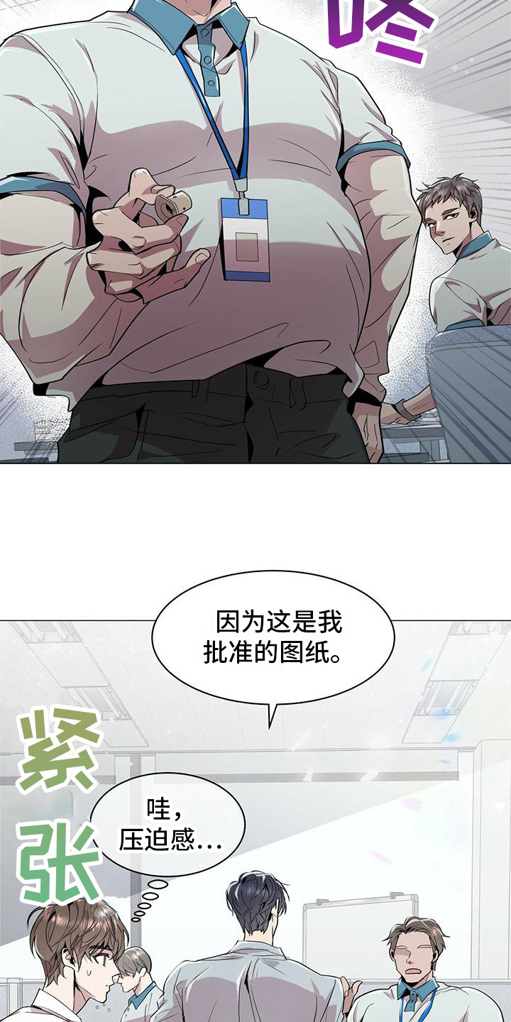 虚情假意漫画,第5话1图