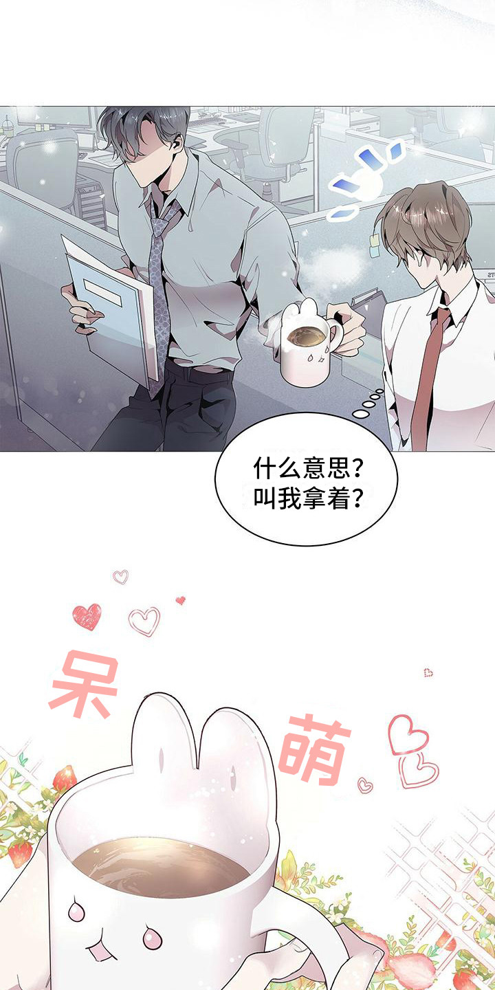 虚情假意漫画,第3话1图