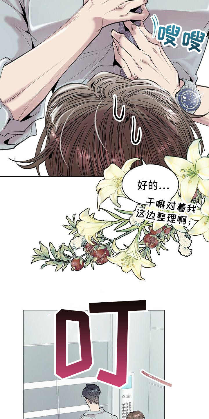 虚情假意漫画,第7话4图