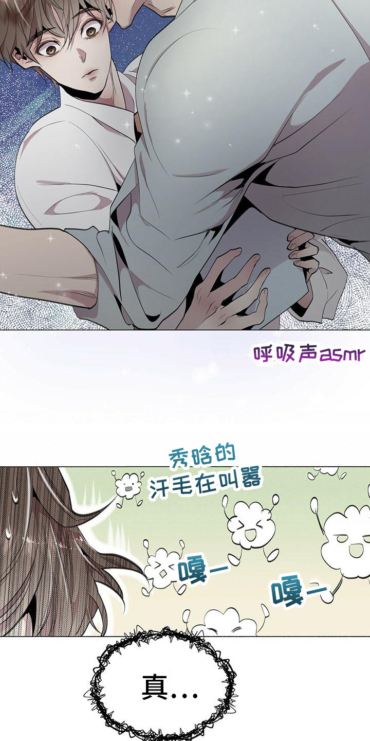 虚情假意的近义词漫画,第7话1图