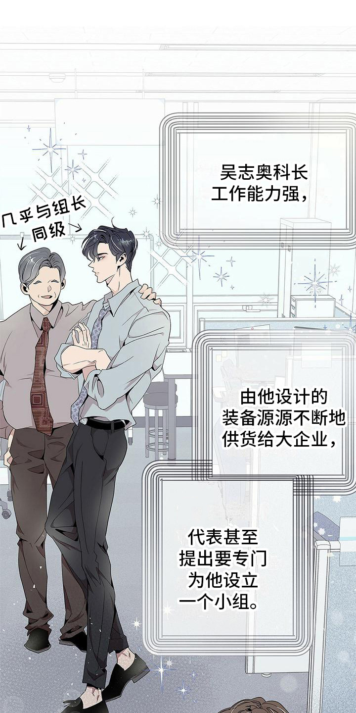 虚情假意美剧漫画,第1话5图